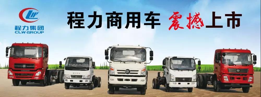 程力汽車2018業績突破50億，展望2019