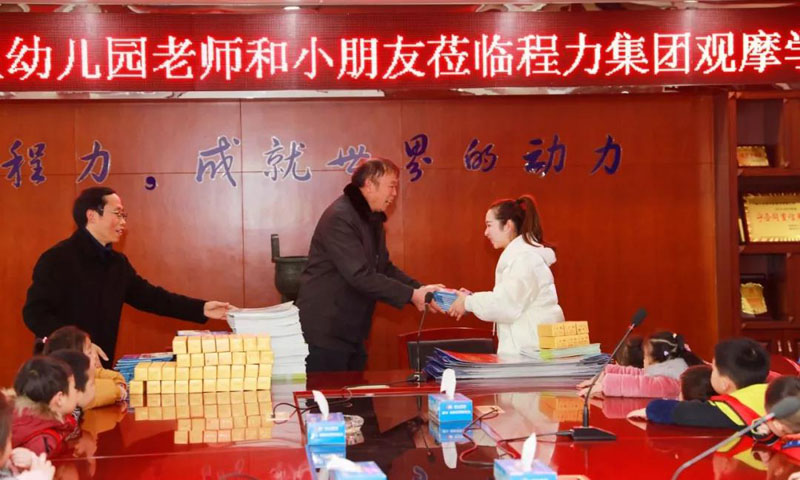 程力集團弘揚程力專汽文化開展幼兒園師生觀摩