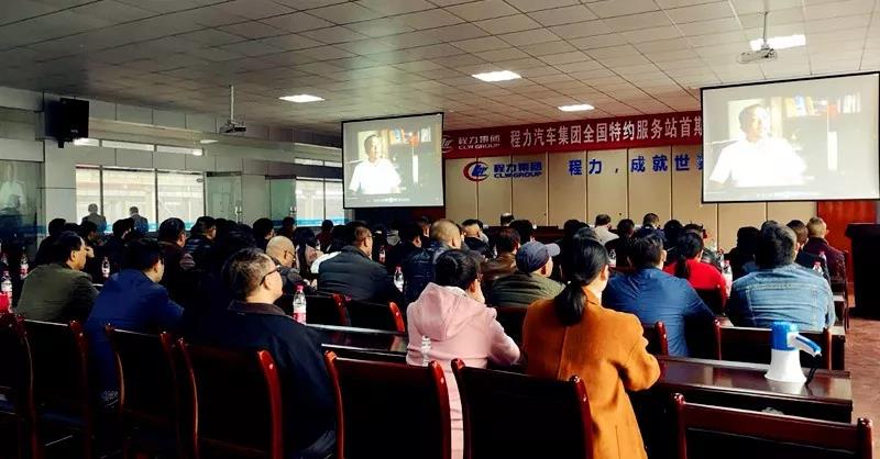 程力汽車售后服務品質提升，特約服務站培訓會