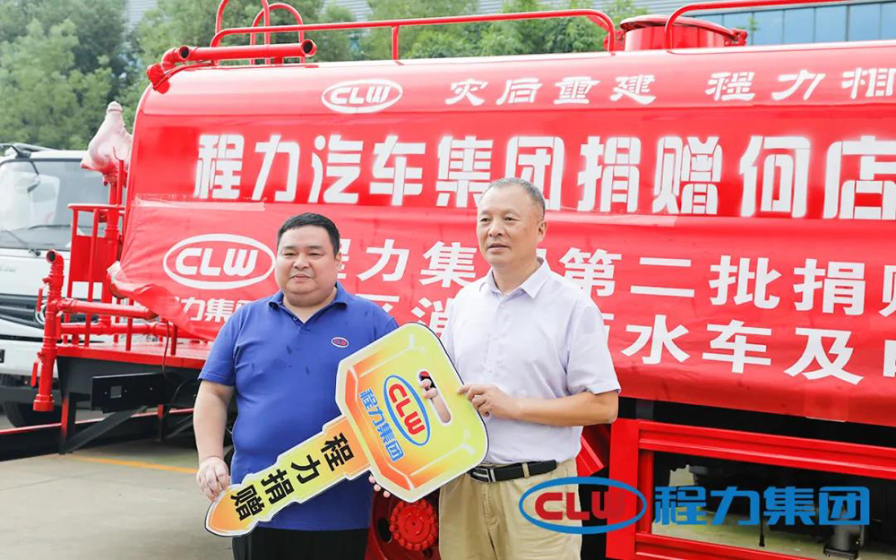 程力集團積極參加抗洪搶險，抗洪英雄譜寫時代