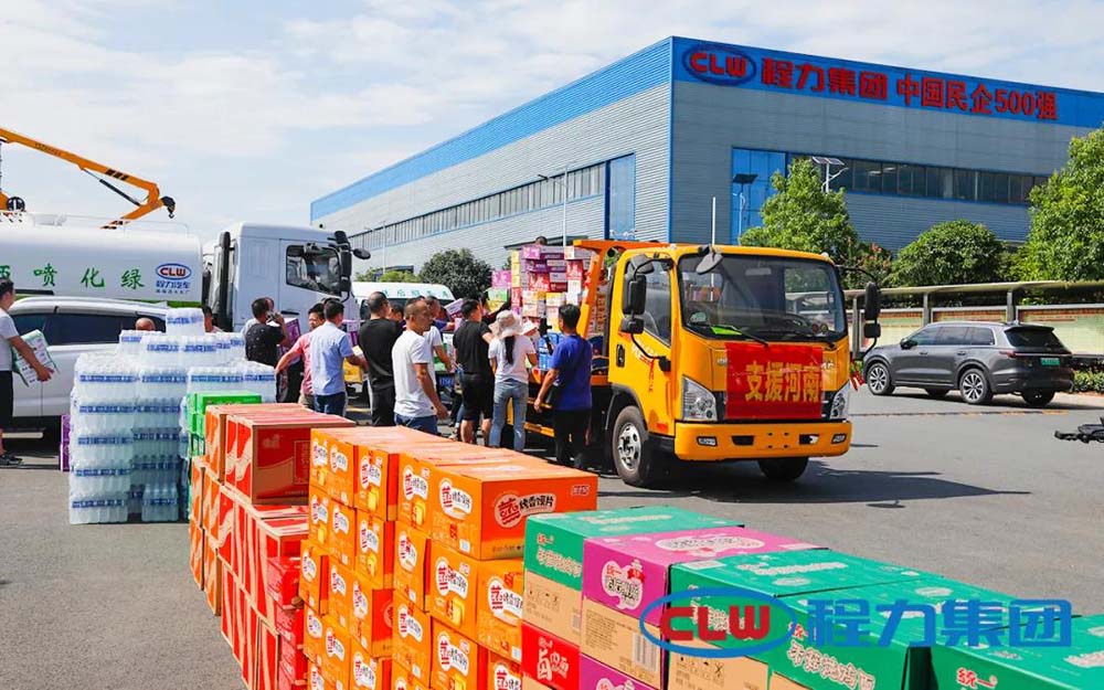 程力集團積極參加抗洪搶險，抗洪英雄譜寫時代