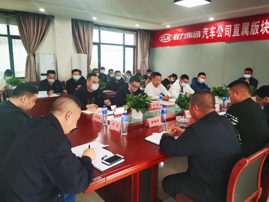 經驗交流：樹旗幟立標桿，學先進謀發展----程力汽車制造有限公司創新創業先進事跡引發企業比、學、趕、幫、超及勇拼搏敢作為的熱潮