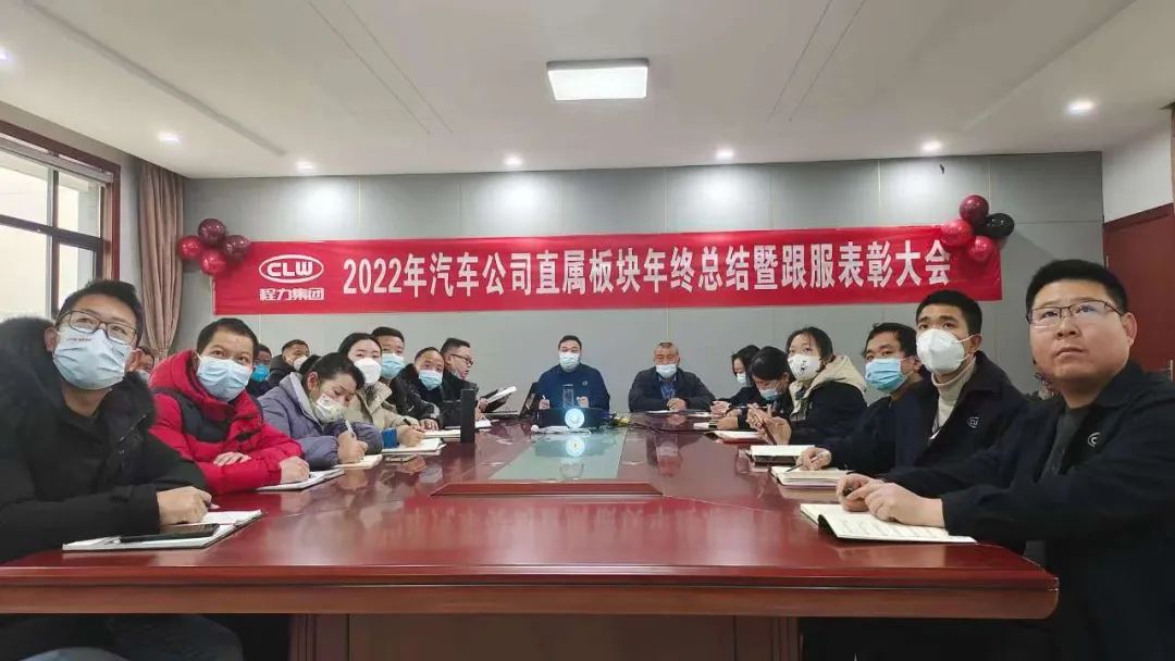 經驗交流：樹旗幟立標桿，學先進謀發展----程力汽車制造有限公司創新創業先進事跡引發企業比、學、趕、幫、超及勇拼搏敢作為的熱潮