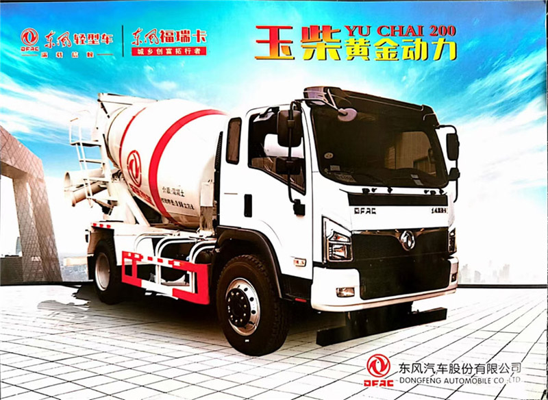 國六東風攪拌車