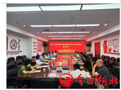 省委主題教育督導(dǎo)組來隨州不動(dòng)產(chǎn)登記中心調(diào)研督導(dǎo)周德亮同志先進(jìn)事跡學(xué)習(xí)宣傳工作