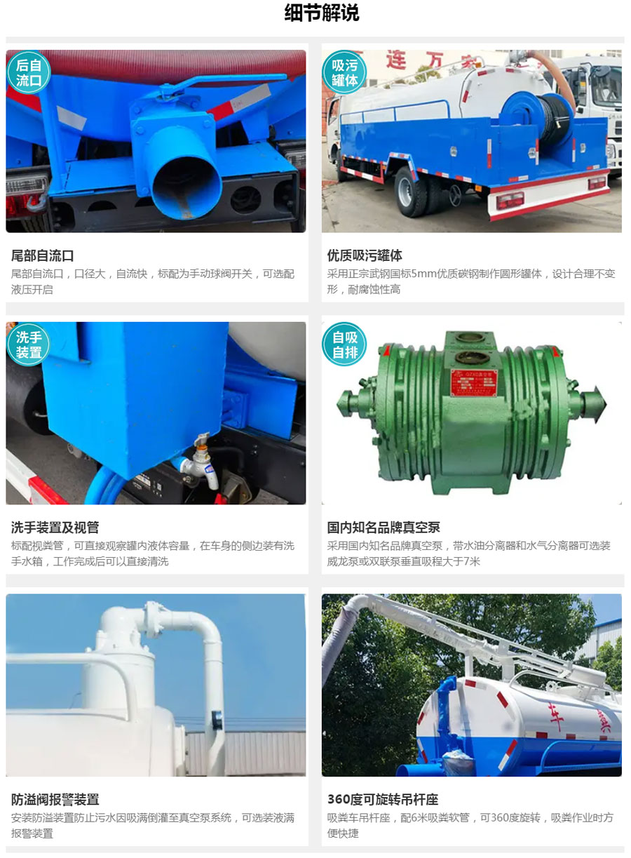 國六東風D9型15方吸糞車