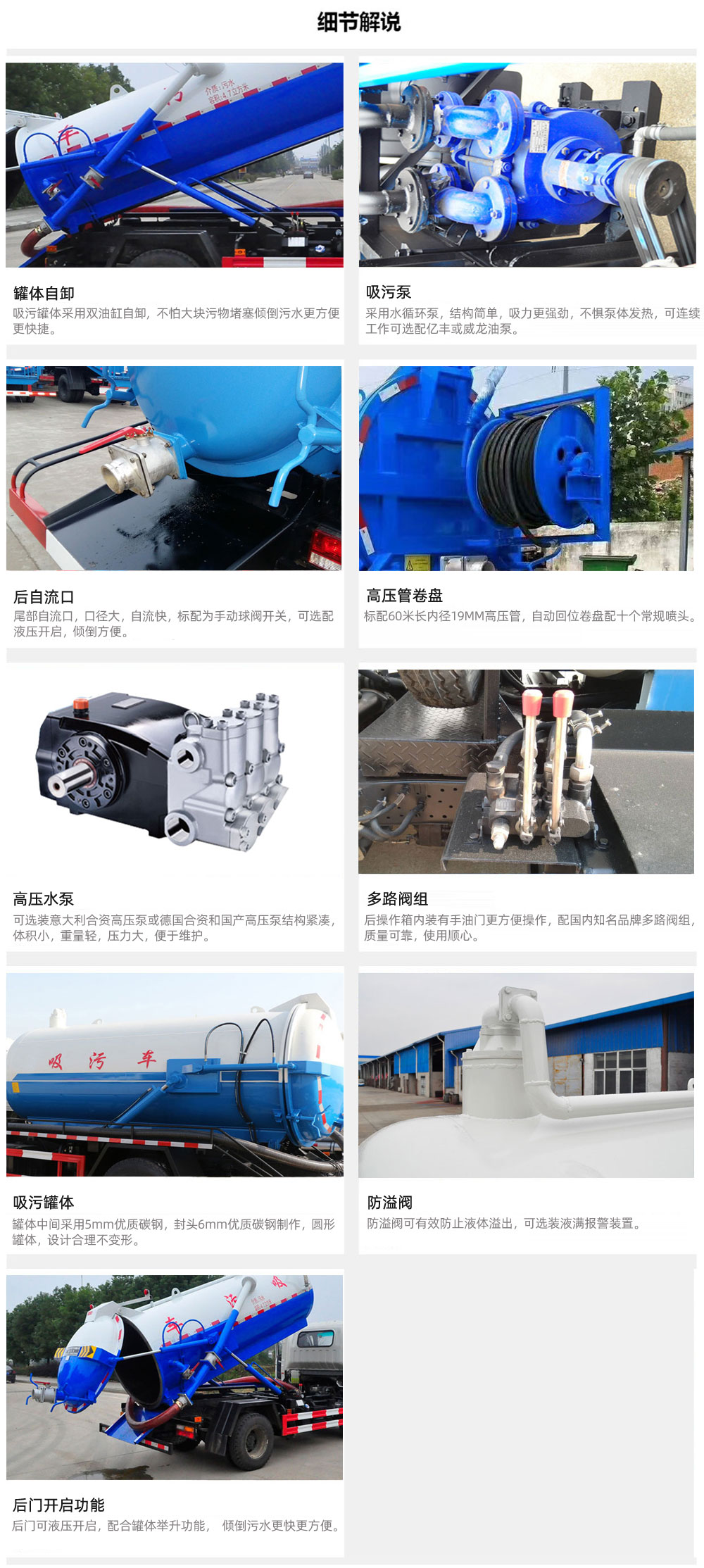 國六東風大多利卡清洗吸污車