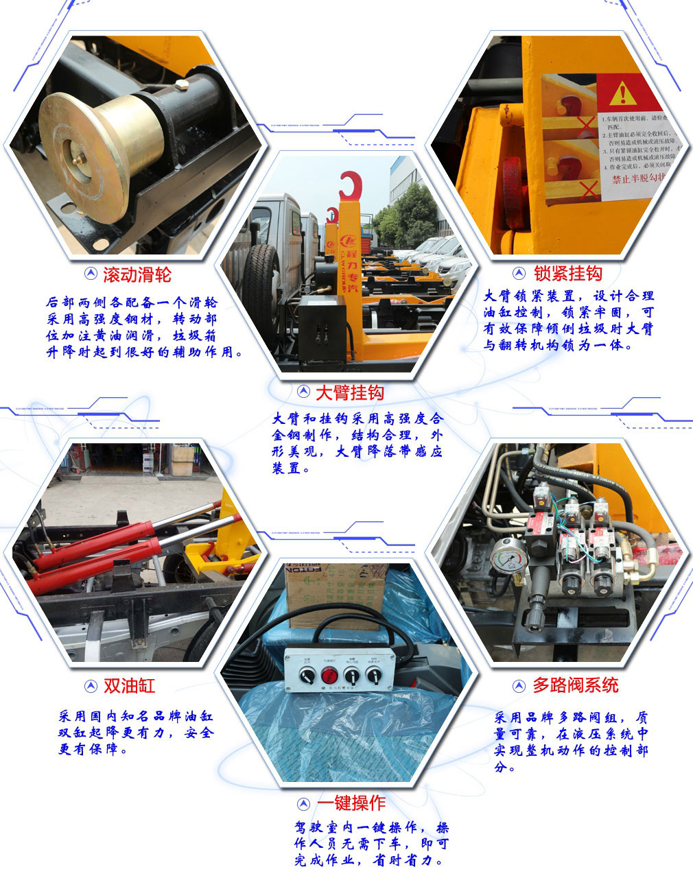 國六3-4方藍牌長安勾臂垃圾車